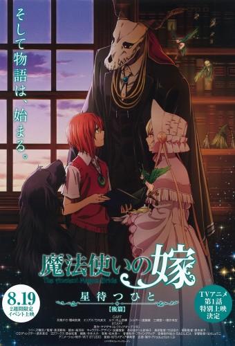 The Ancient Magus' Bride: Those Awaiting a Star 3