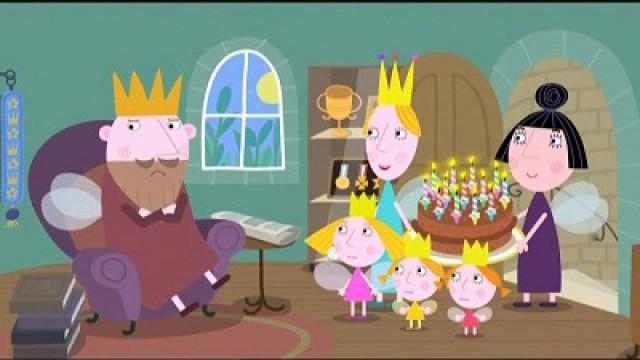El cumpleaños del Rey Cardo