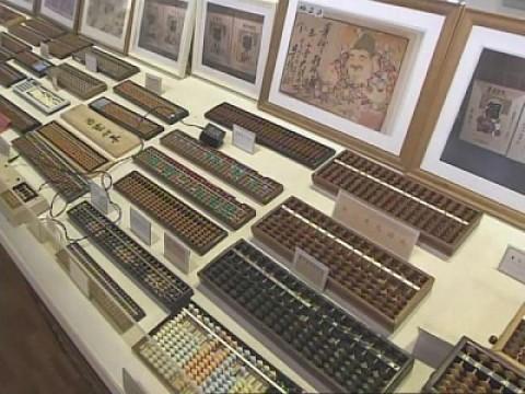 Abacus