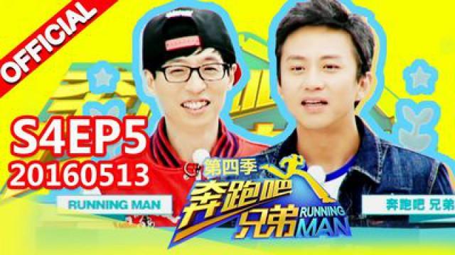 Running Man China vs Running Man Korea 2016