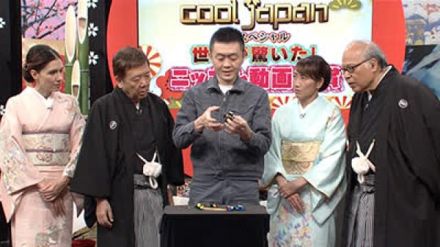 New Year’s Special Astounded the World! Japan Video Awards