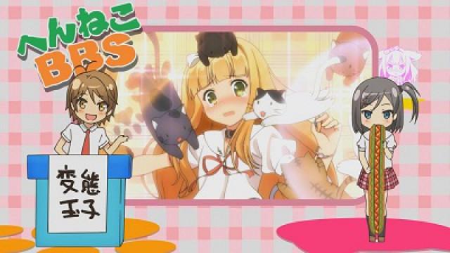 Henneko BBS 7