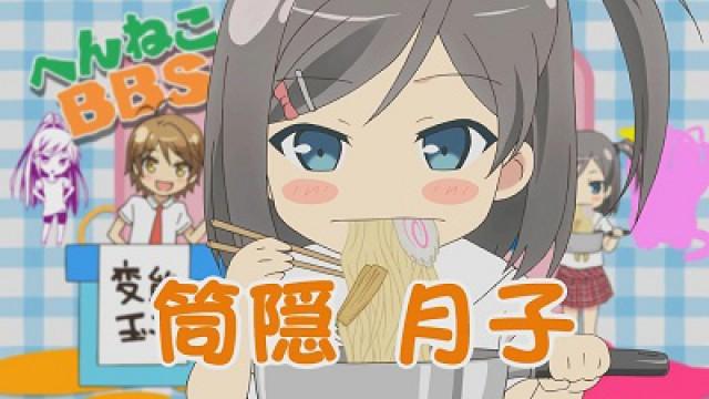 Henneko BBS 12