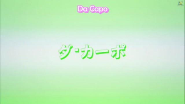 Da Capo