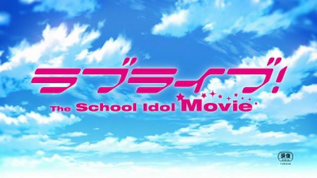 Love Live! The School Idol Movie