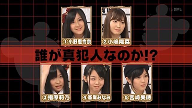 AKB Profiling, Minegishi Minami Back Flip Challenge