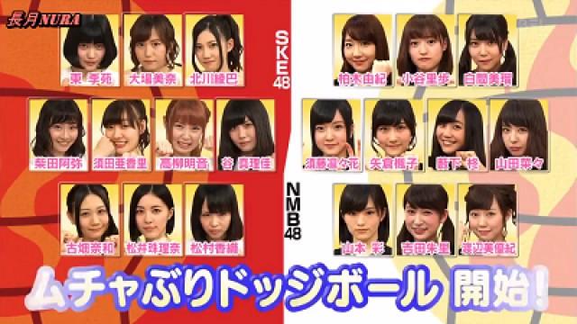 Muchaburi Dodgeball SKE48 vs NMB48 (1)