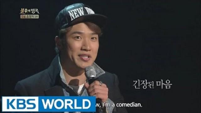 Episode 175 - Song Changsik Special (2)