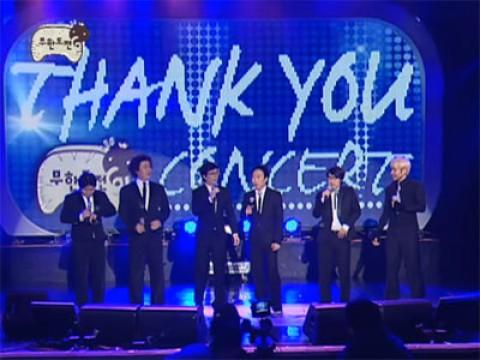 Infinite Challenge's 'Thank You Concert' Special