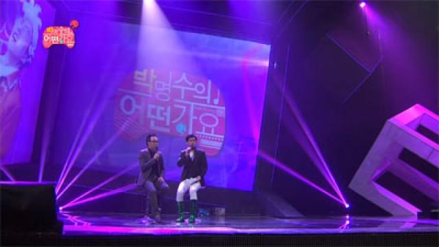 Park Myeong-su's 'How About This?' Showcase