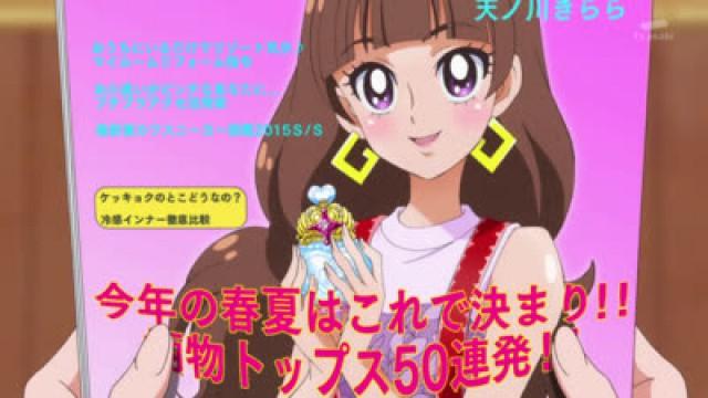 Sparkling Kirara is Cure Twinkle?