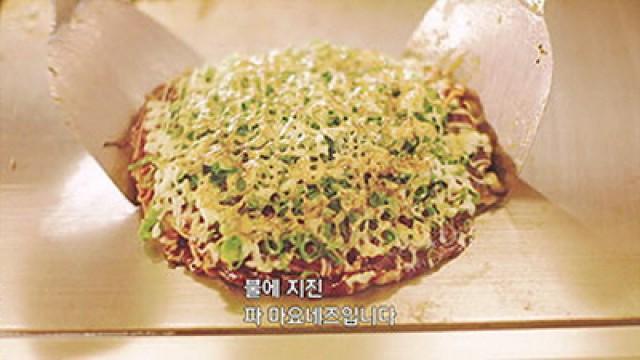 Okonomiyaki