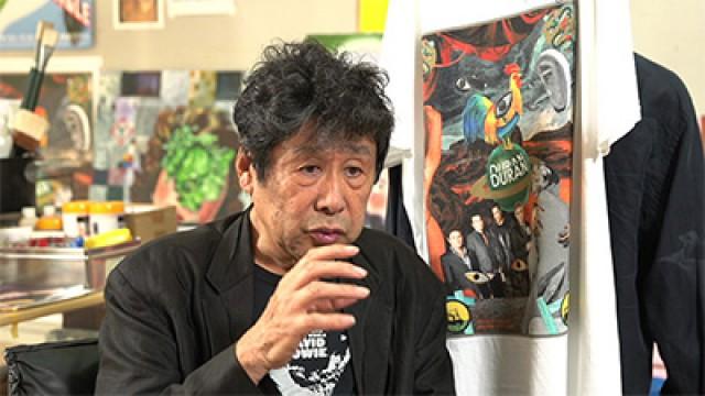 Tadanori Yokoo: Living and Breathing Art