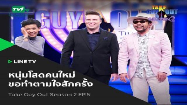 Episode 05 - จอห์น แซมซัน