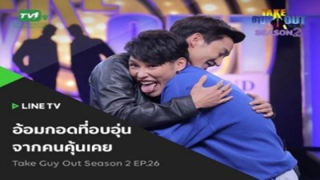 Episode 26 - ก๊าซ สุรพิชญ์