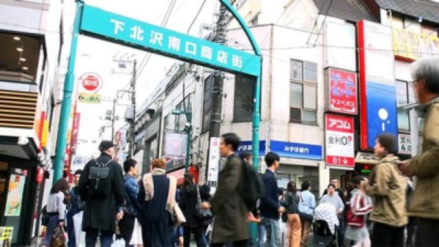 Découverte du quartier de Shimokitazawa