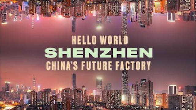 Inside China's Future Factory