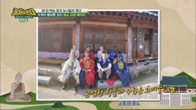 Episode 73 - South Korea - Gyeongju