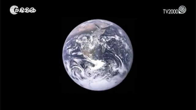 Spaceship Earth