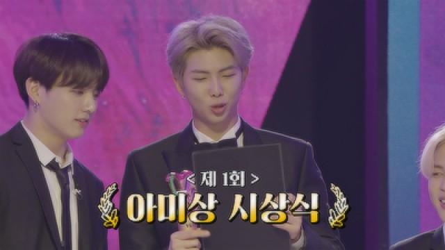 [BTS] 잘난건 방탄인데 왜 내가 상을 받아..(왈칵)????✨ (BTS giving awards to ARMY)