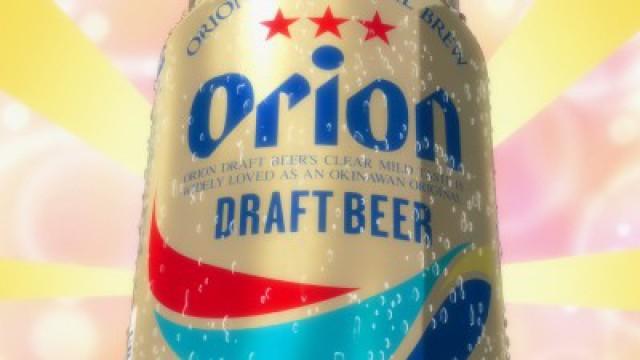 Orion Beer