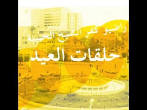 الحلقه السابعه - حلقه العيد