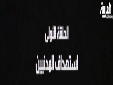 استهداف المدنيين