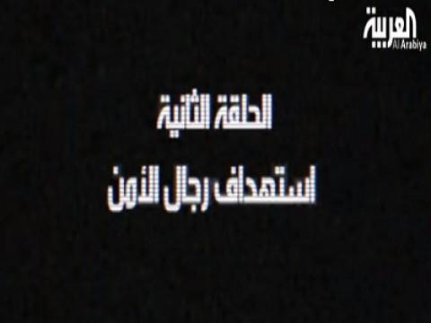 استهداف رجال الأمن
