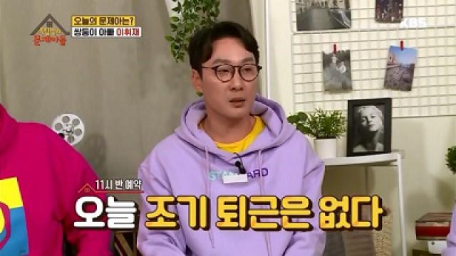 Episode 23 with Lee Hwi-jae