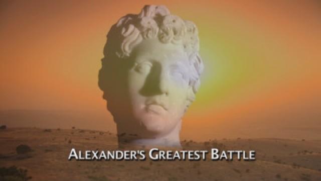 Alexander's Greatest Battle