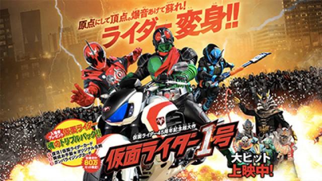 Kamen Rider 1