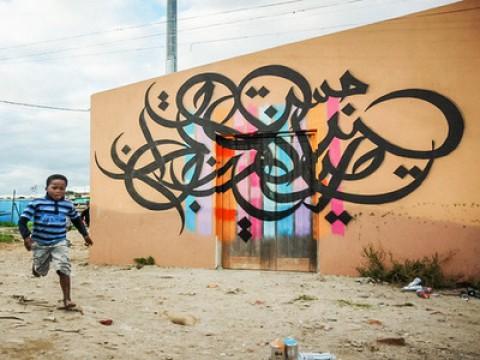 eL Seed: Street art with a message of hope and peace