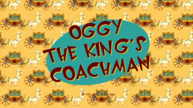 Oggy cocher du Roi