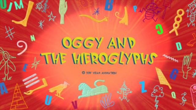 Oggy et le secret des hiéroglyphes