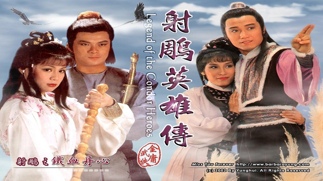 The Legend of the Condor Heroes (1983)