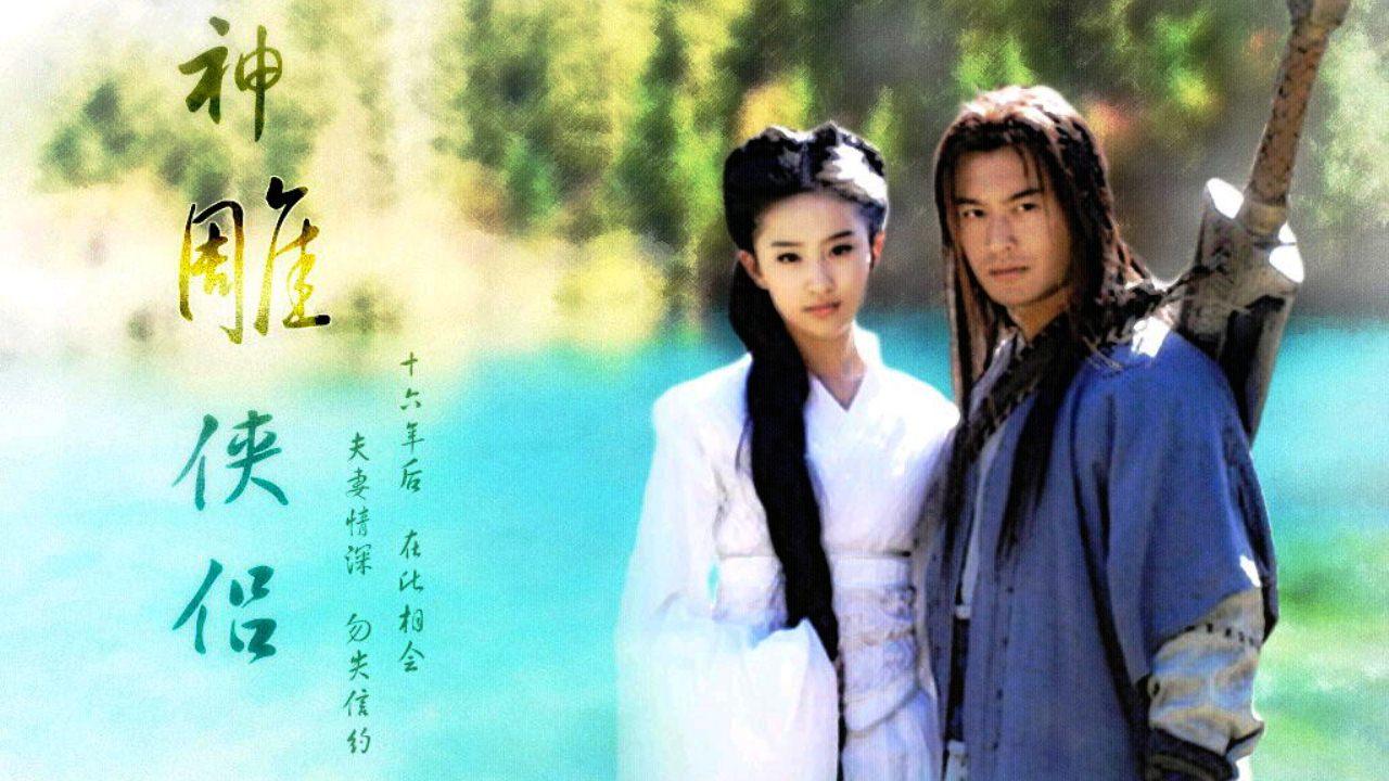 Return of the Condor Heroes