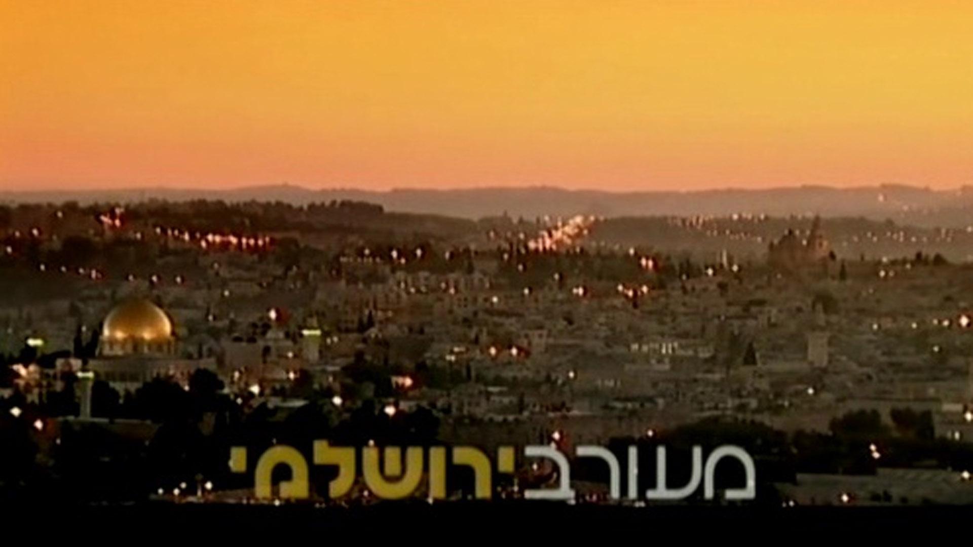 Meorav Yerushalmi