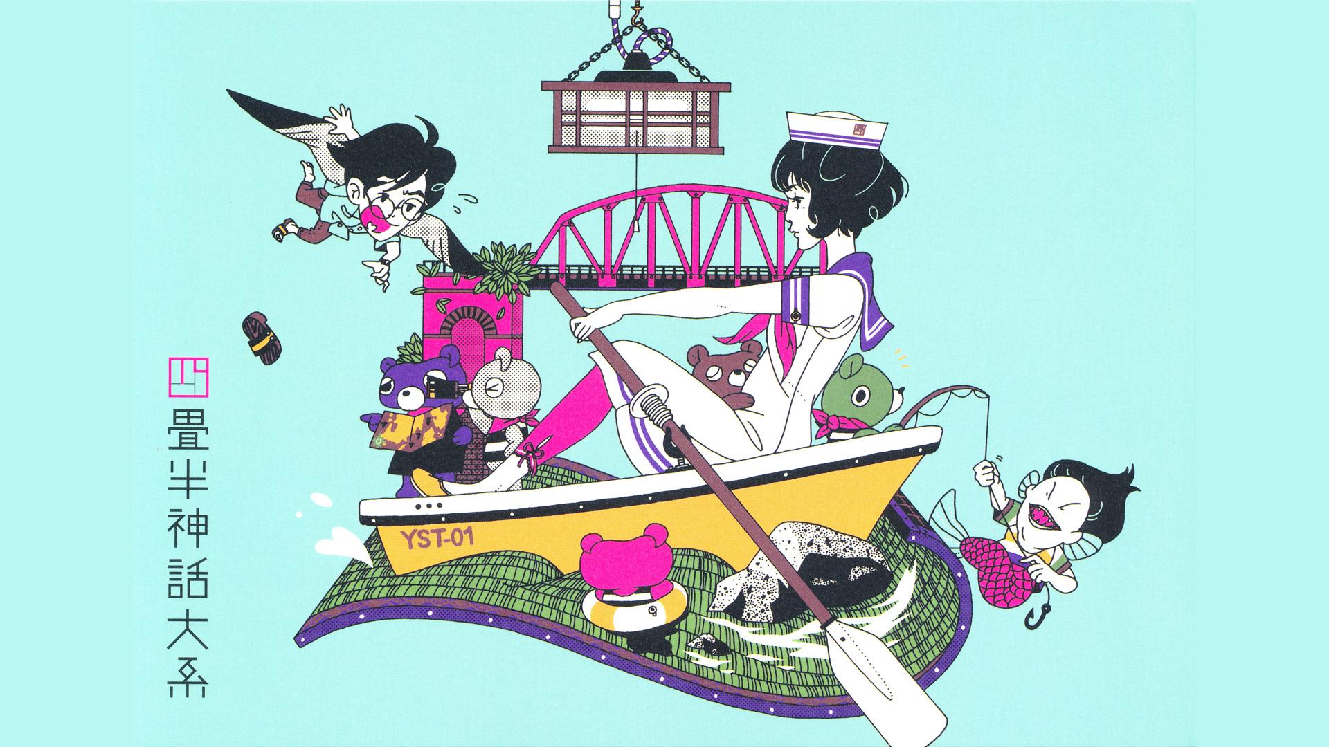 The Tatami Galaxy