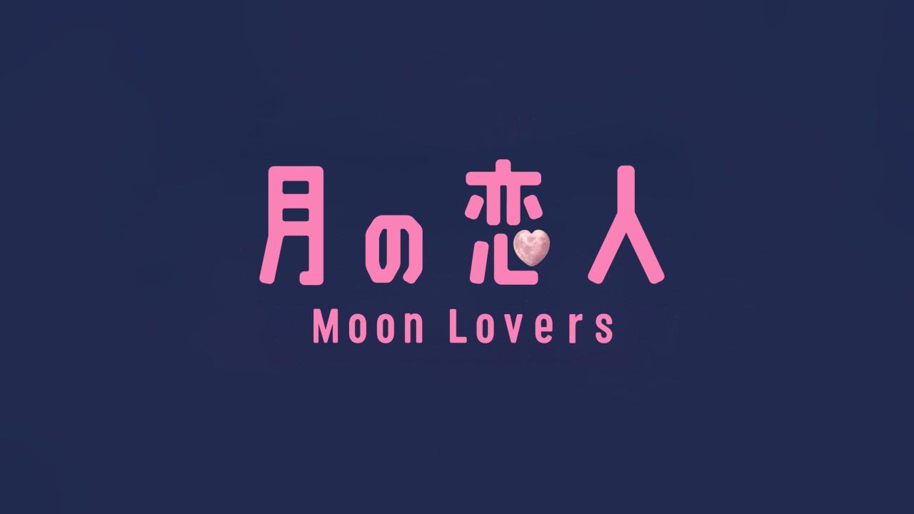 Moon Lovers