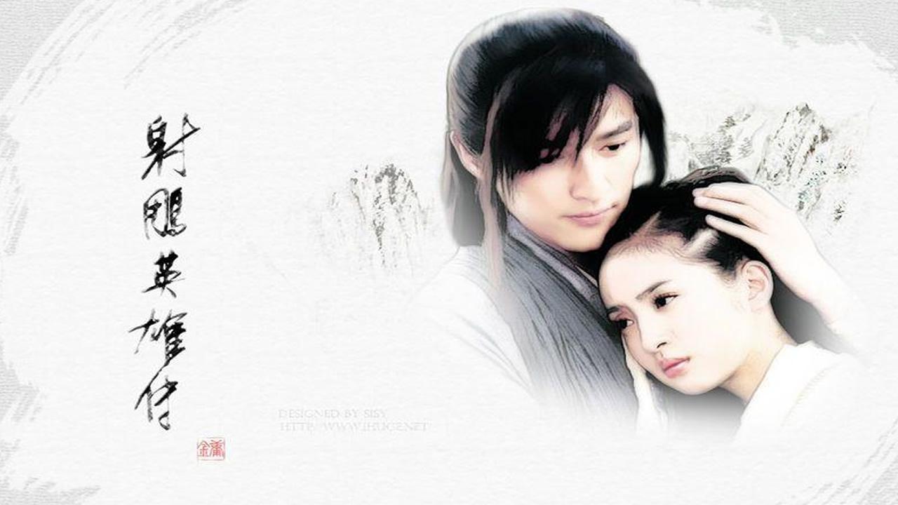 Legend of the Condor Heroes (2008)