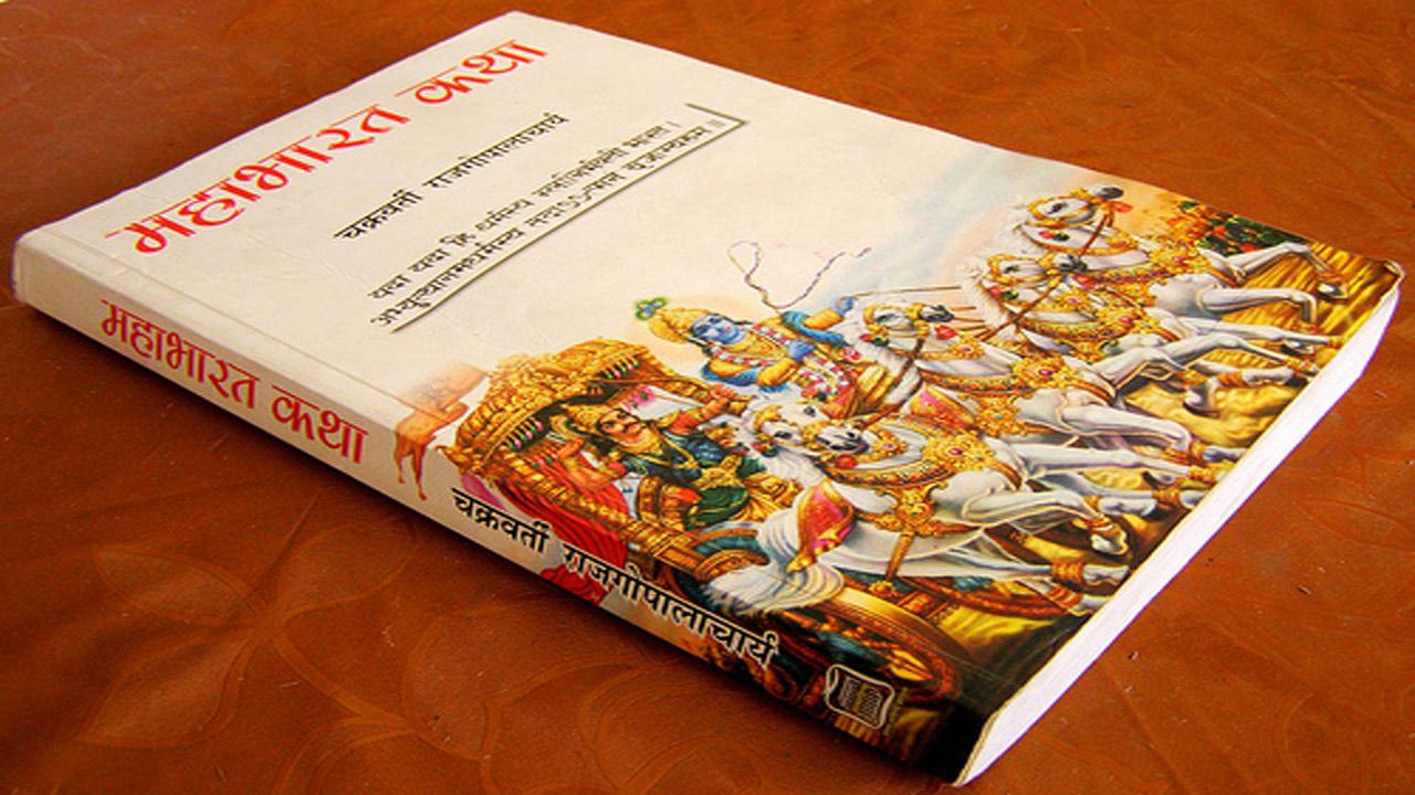 Mahabharat Katha