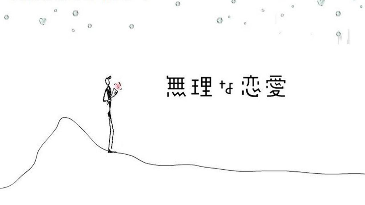 Impossible Love