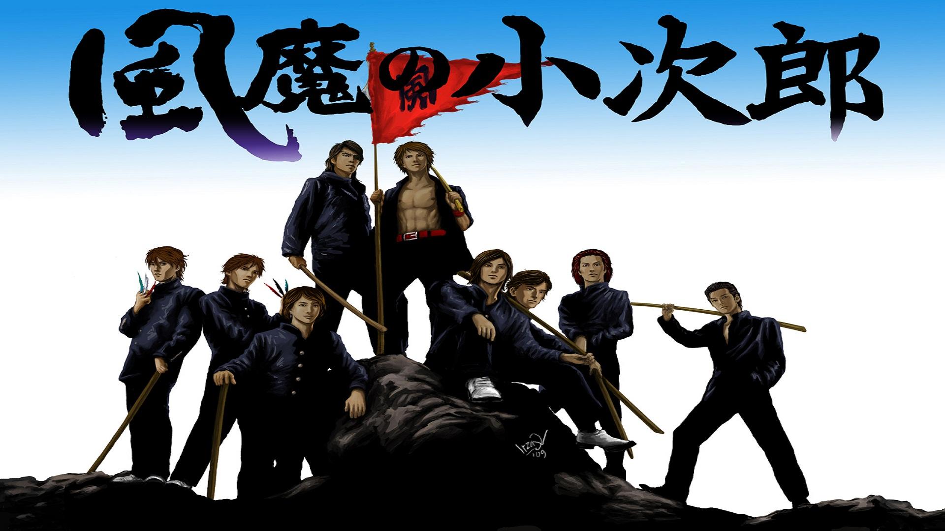 Fuma no Kojiro (2007)