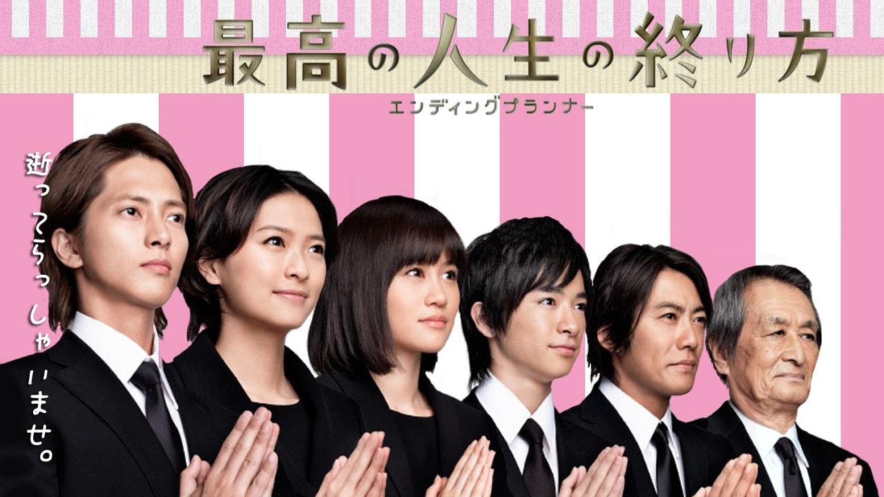 Saikou no Jinsei no Owarikata ~Ending Planner~