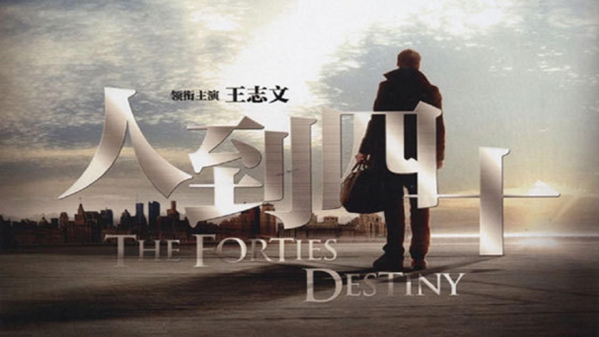 The Forties Destiny