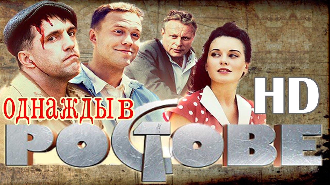 Odnajdy v Rostove