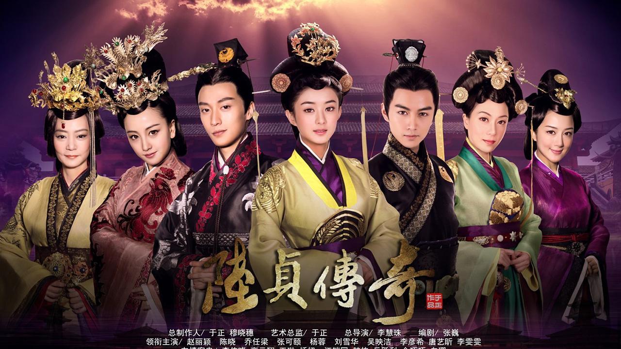 Legend of Lu Zhen