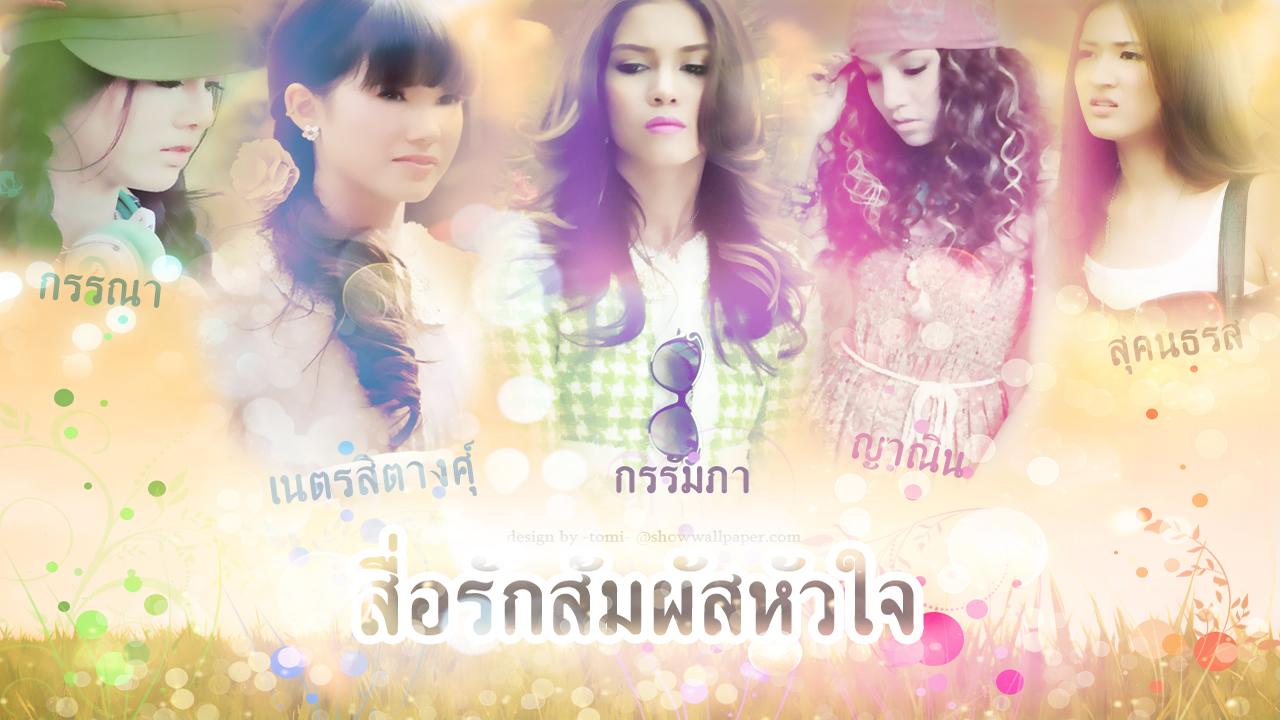 The Sixth Sense (Thai)