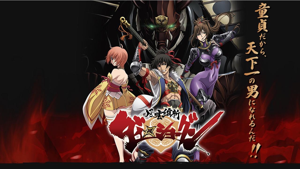 Dai-Shogun – Great Revolution