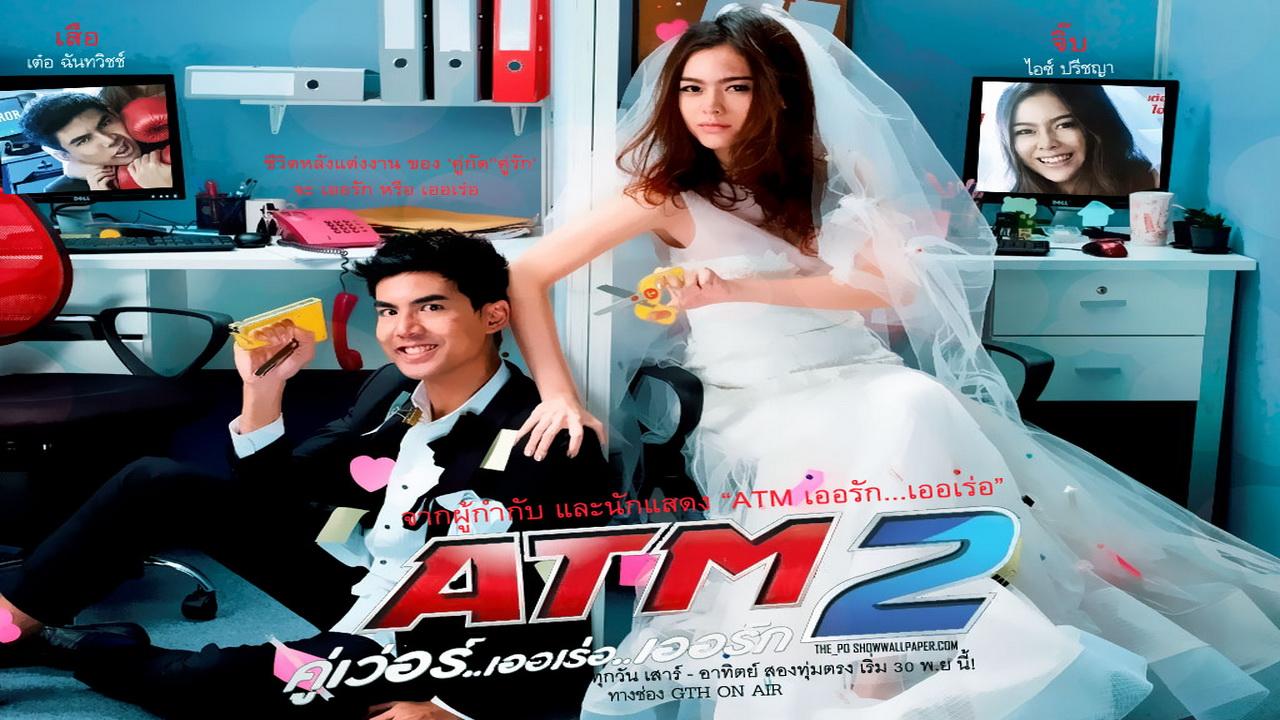 ATM 2 Romance Error